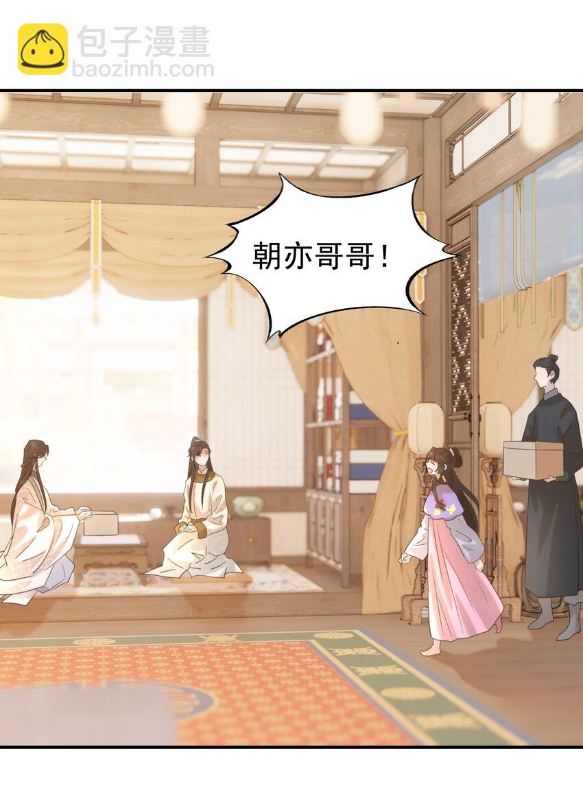 058 永远的朝亦哥哥-第62话