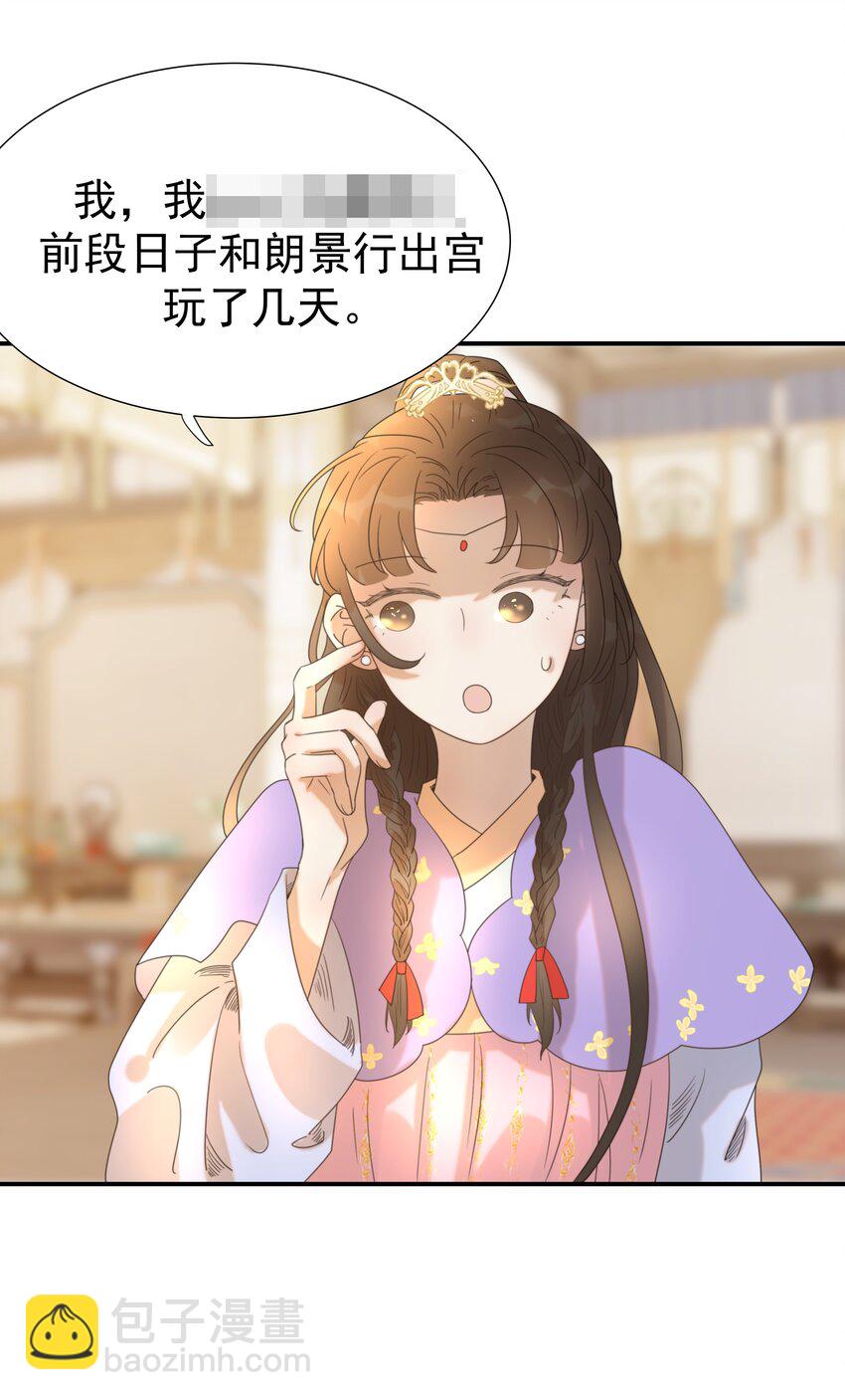 058 永远的朝亦哥哥-第62话