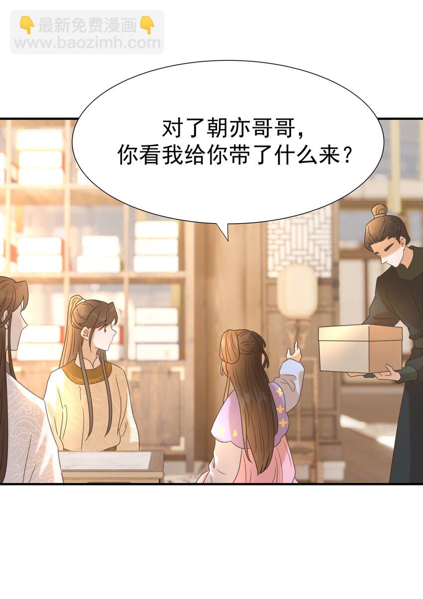 058 永远的朝亦哥哥-第62话