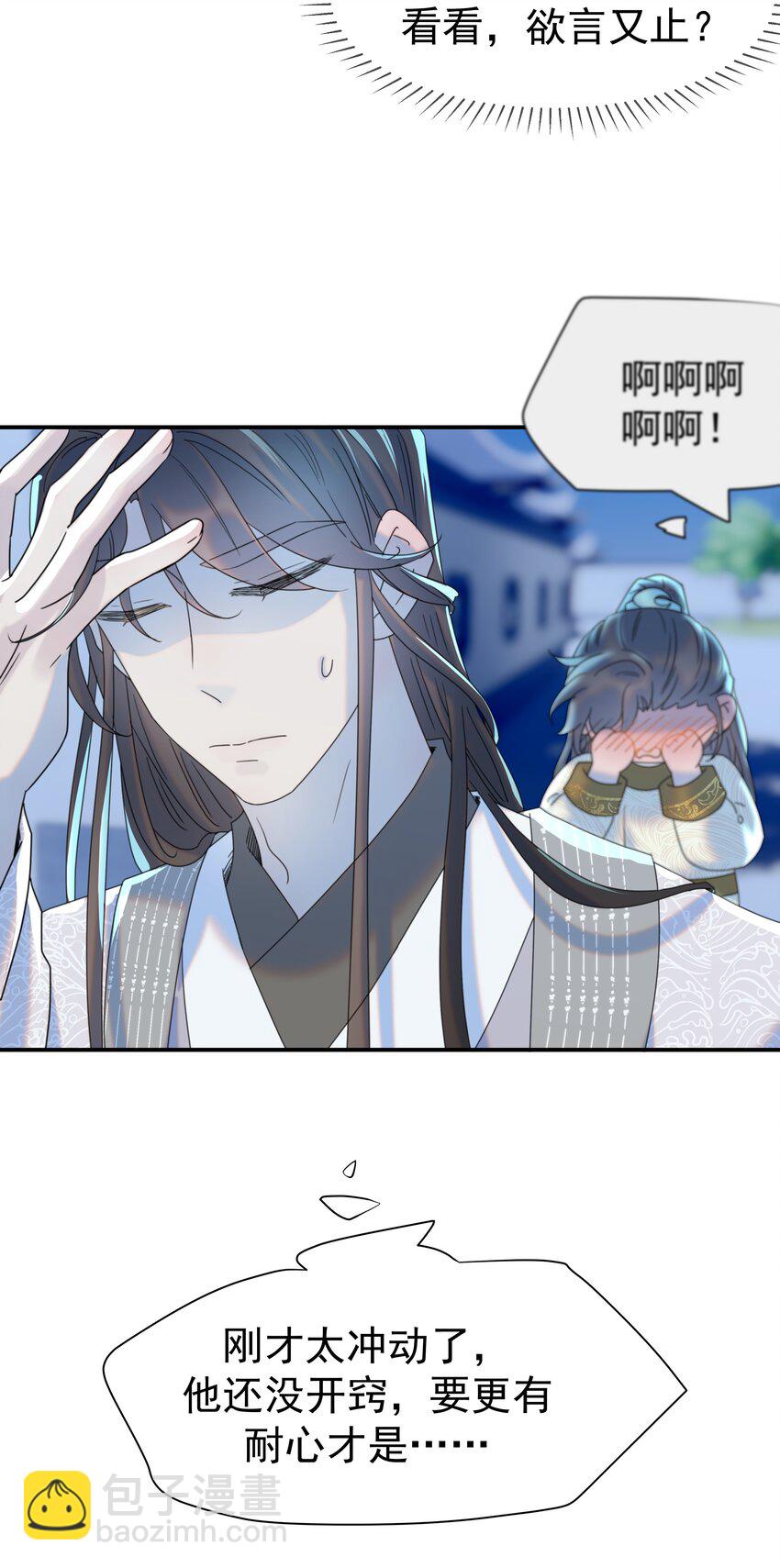 060 捕猎计划-第64话