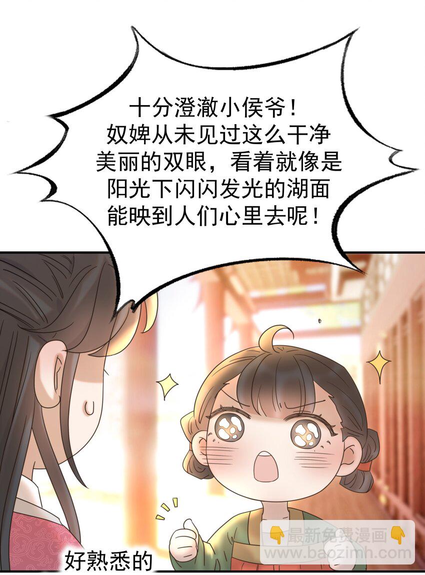 060 捕猎计划-第64话