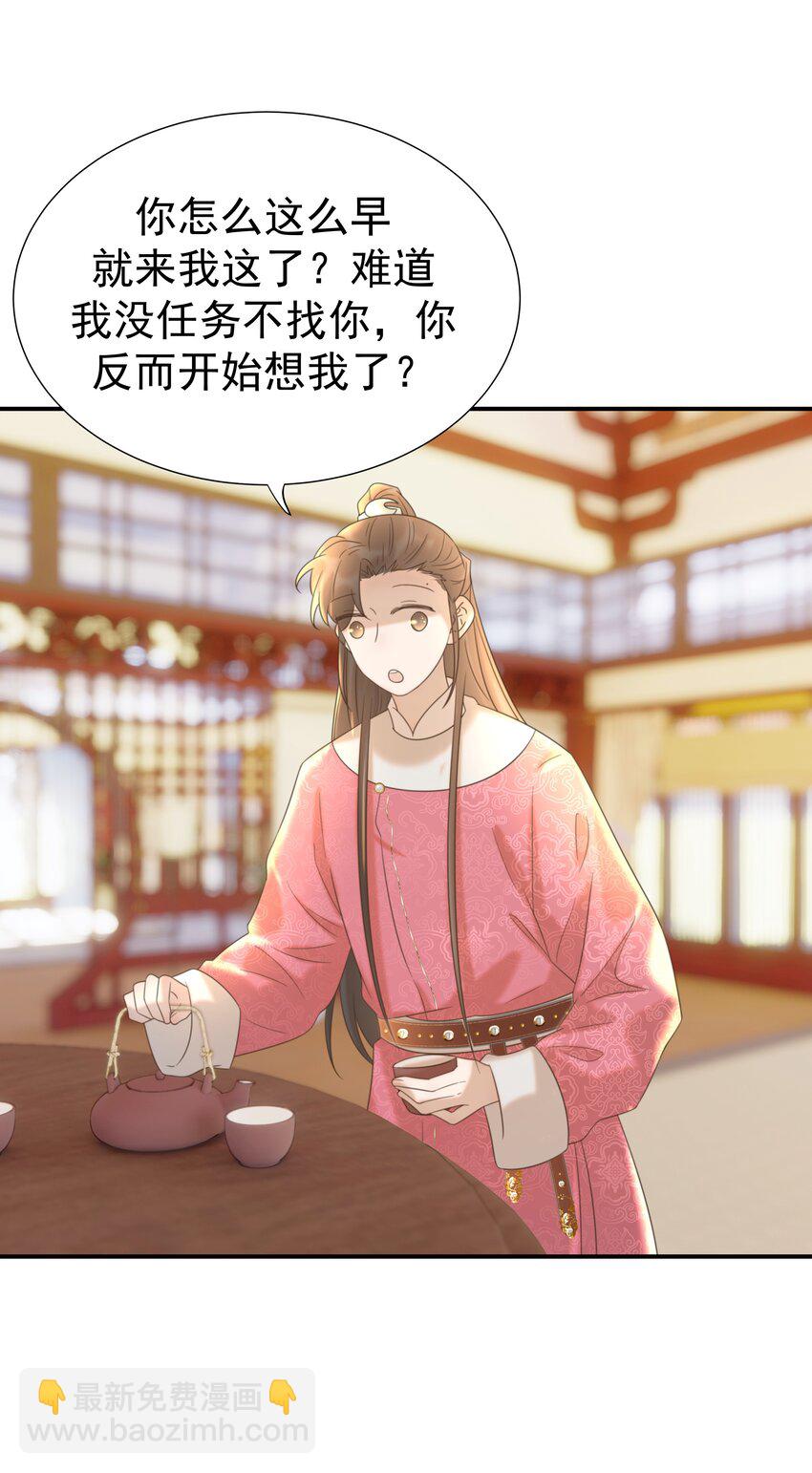 060 捕猎计划-第64话