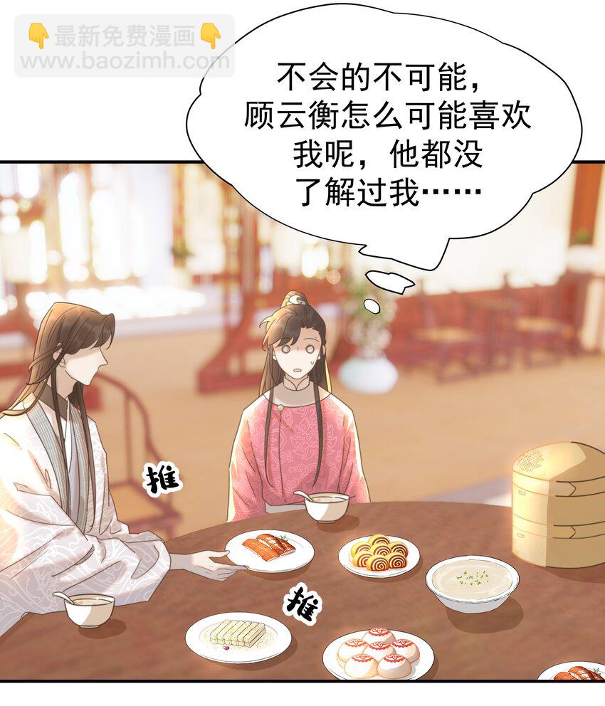 060 捕猎计划-第64话