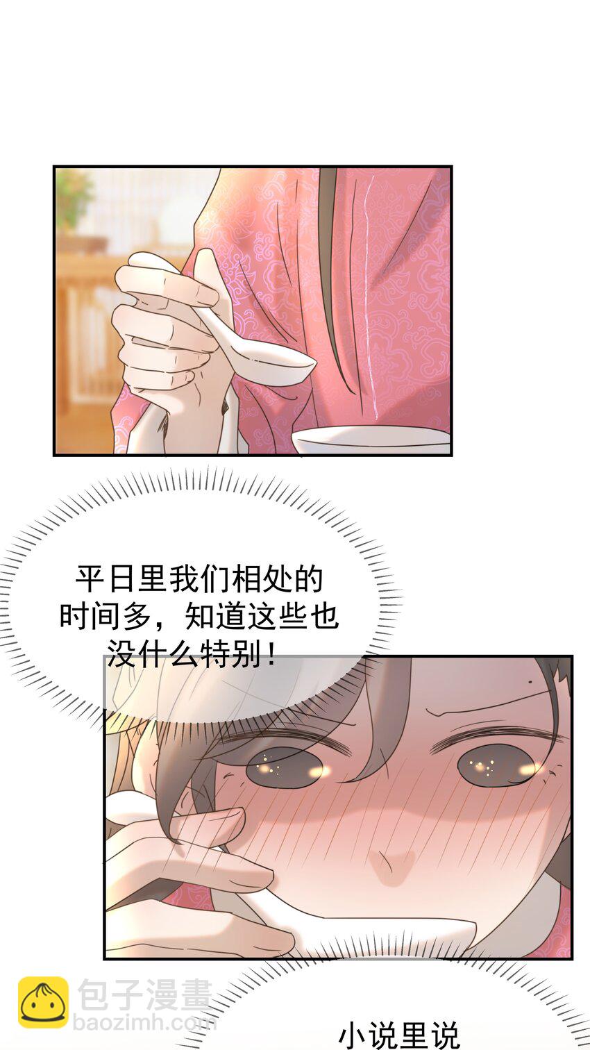 060 捕猎计划-第64话