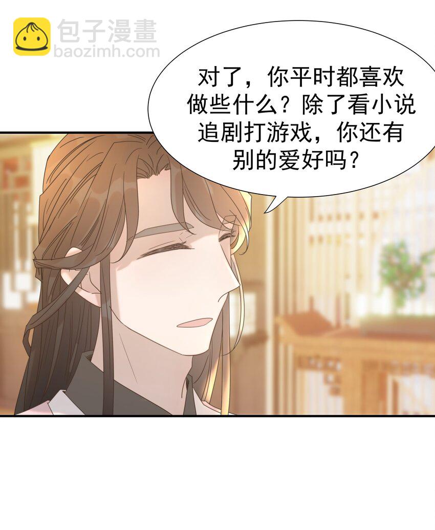 060 捕猎计划-第64话