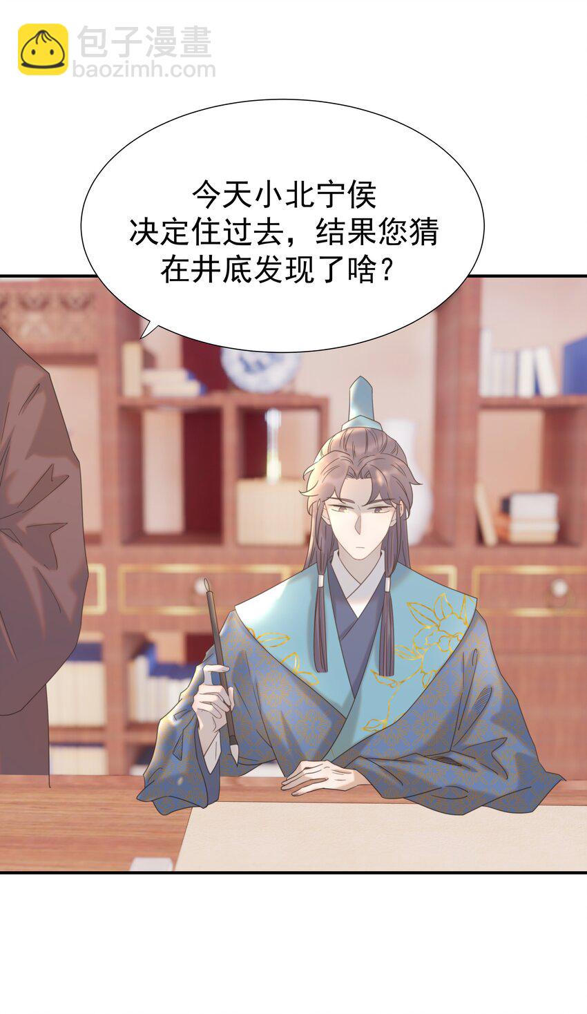 062 聪明的小侯爷-第66话