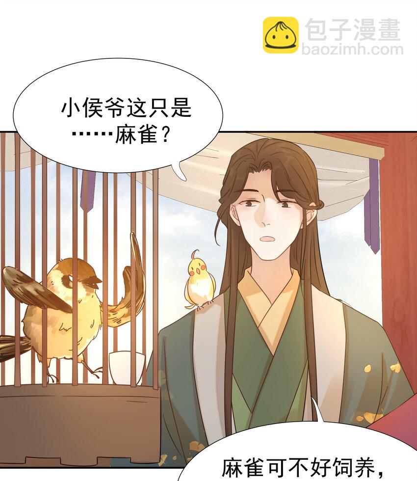 07 谁移情别恋了！-第8话