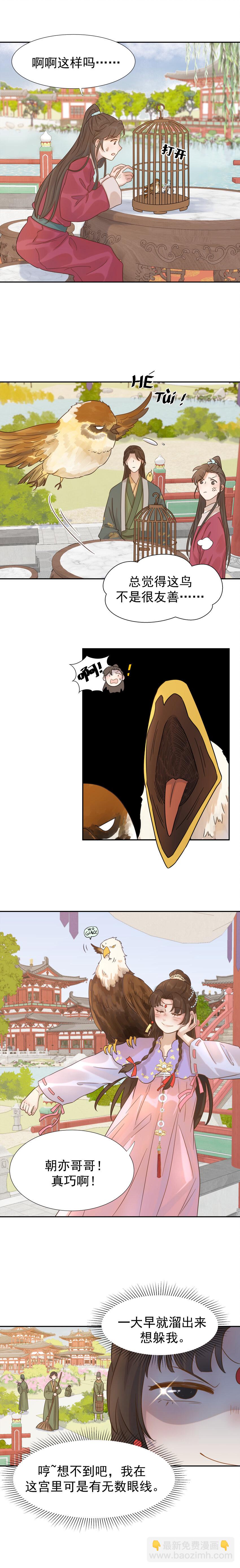 07 谁移情别恋了！-第8话