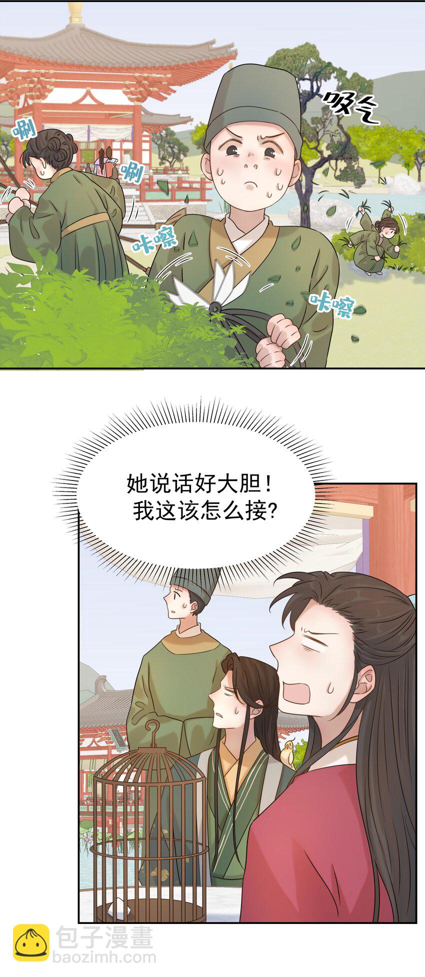 07 谁移情别恋了！-第8话