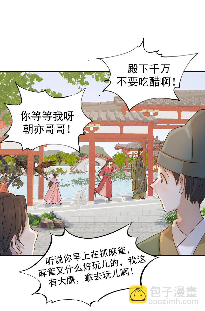 07 谁移情别恋了！-第8话