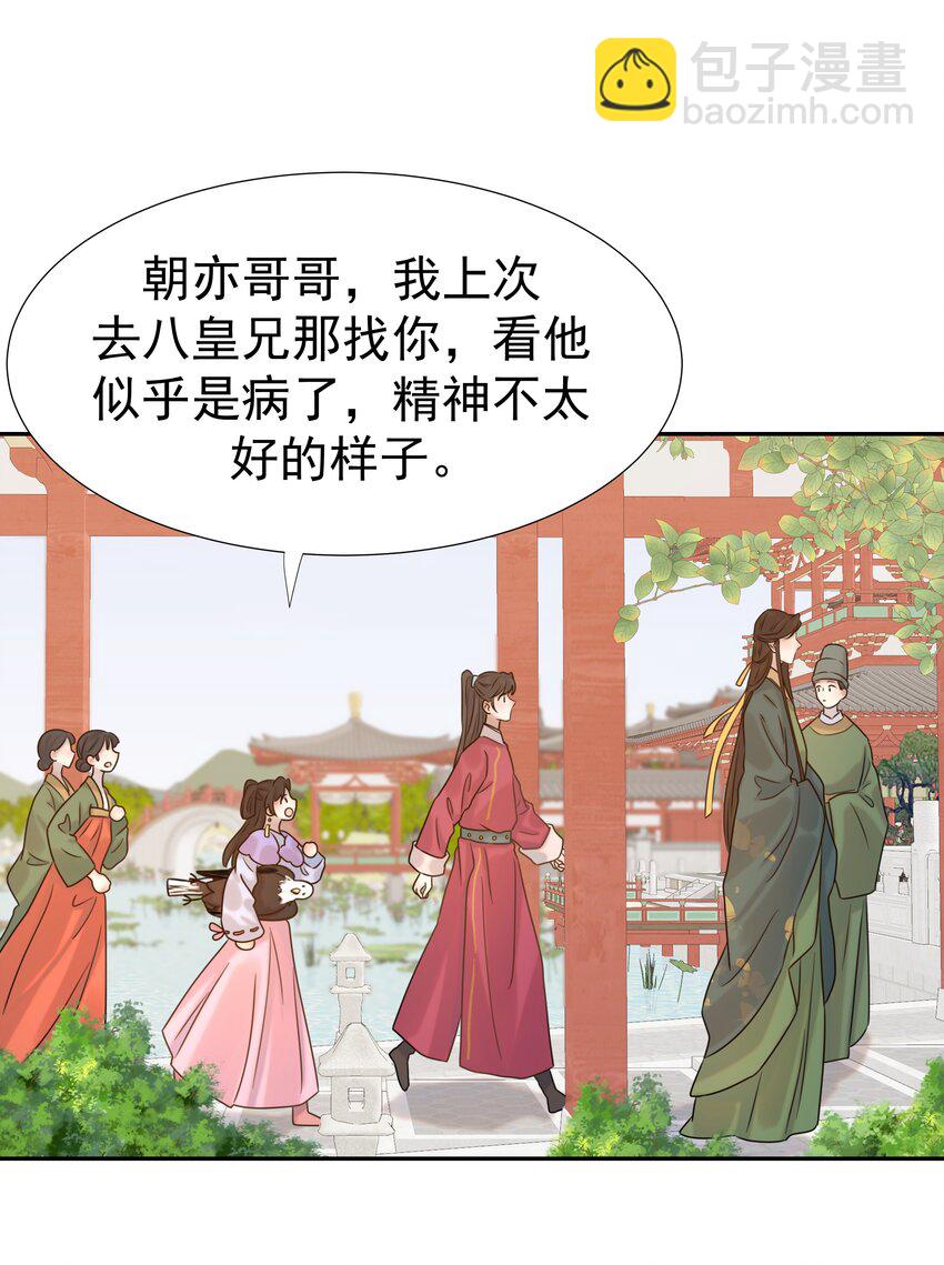 07 谁移情别恋了！-第8话