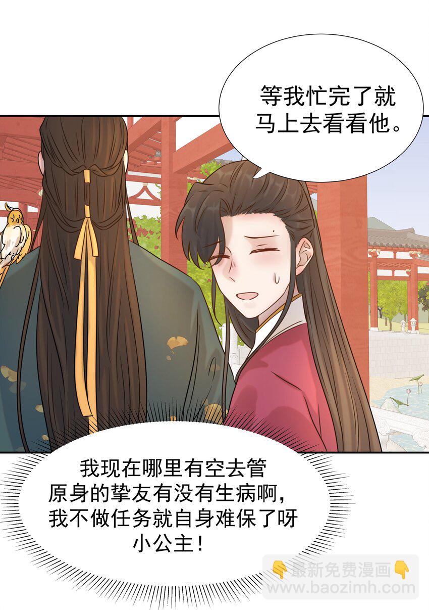 07 谁移情别恋了！-第8话