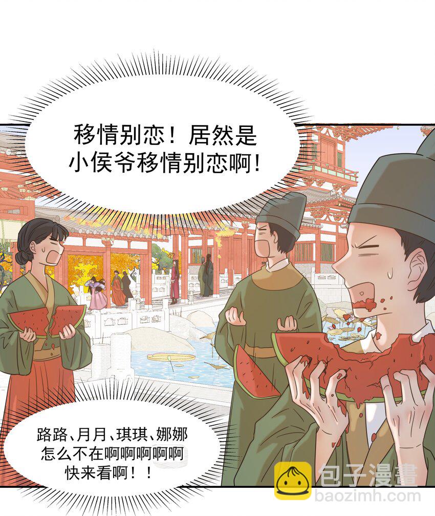 07 谁移情别恋了！-第8话