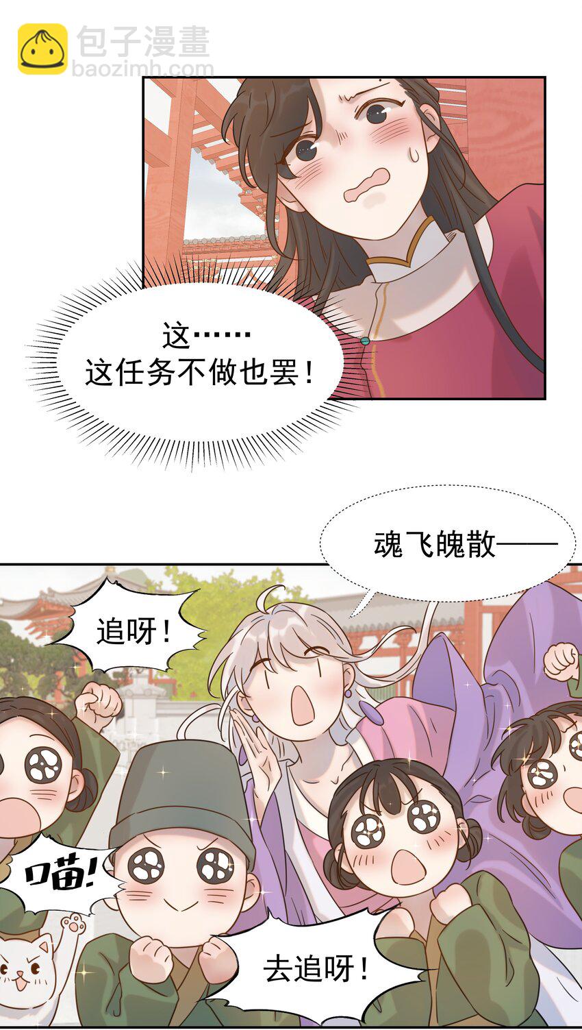 07 谁移情别恋了！-第8话