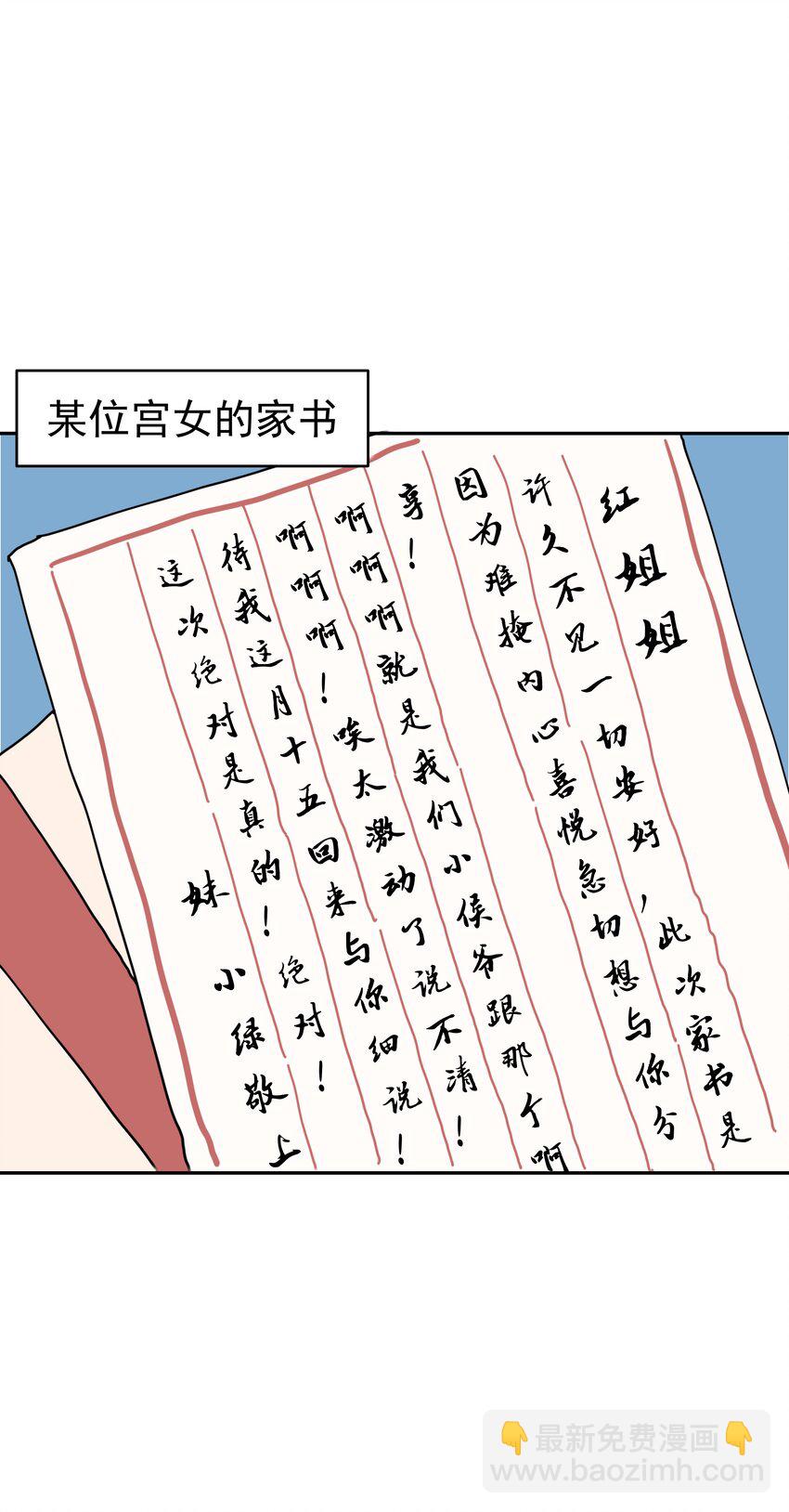 07 谁移情别恋了！-第8话