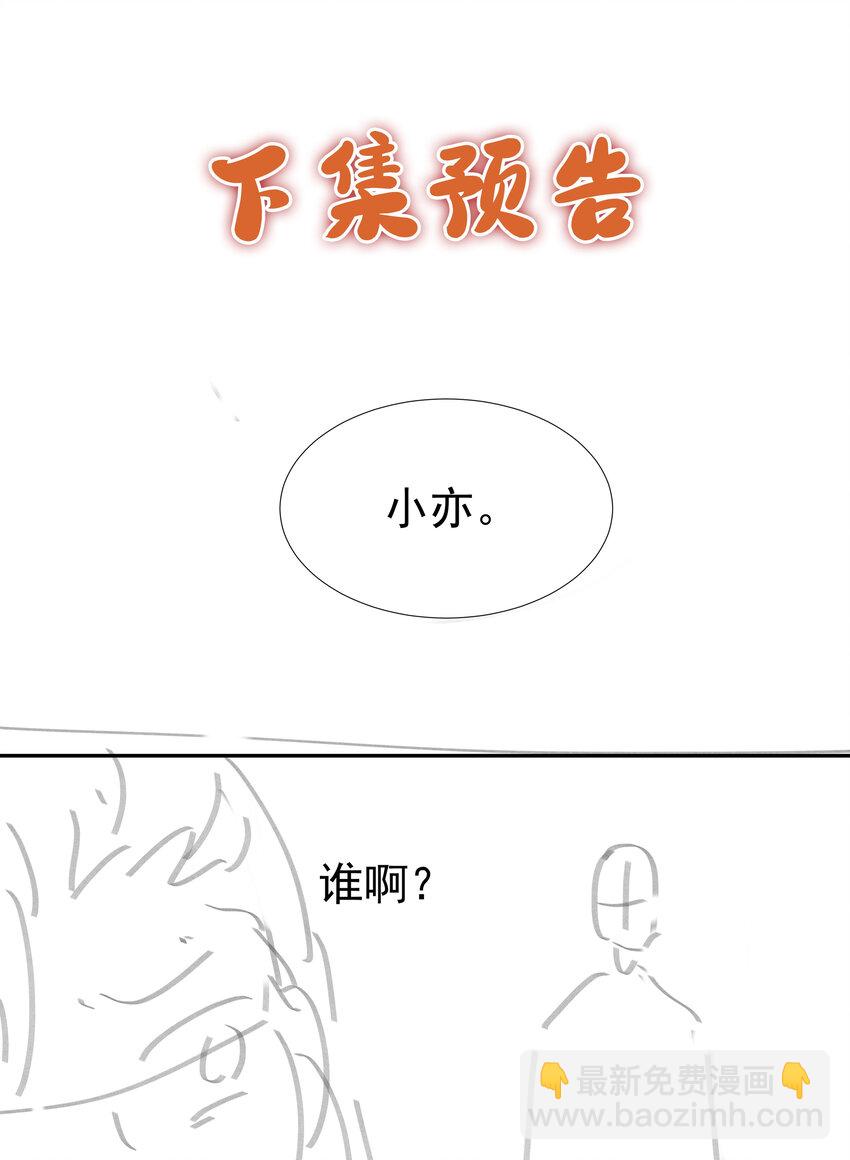 07 谁移情别恋了！-第8话