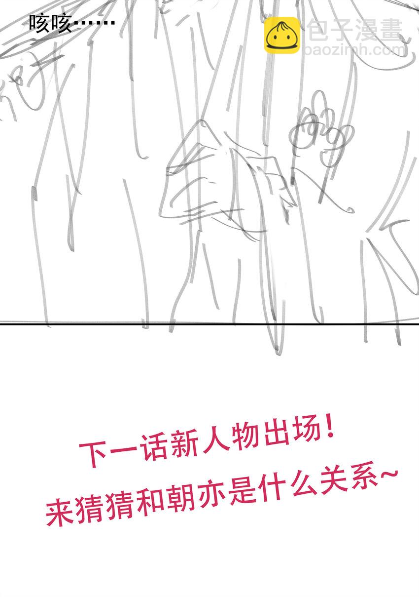 07 谁移情别恋了！-第8话