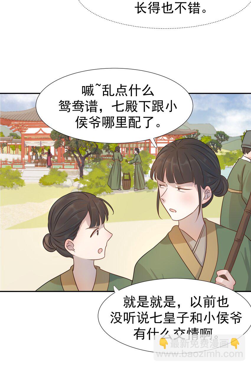 07 谁移情别恋了！-第8话