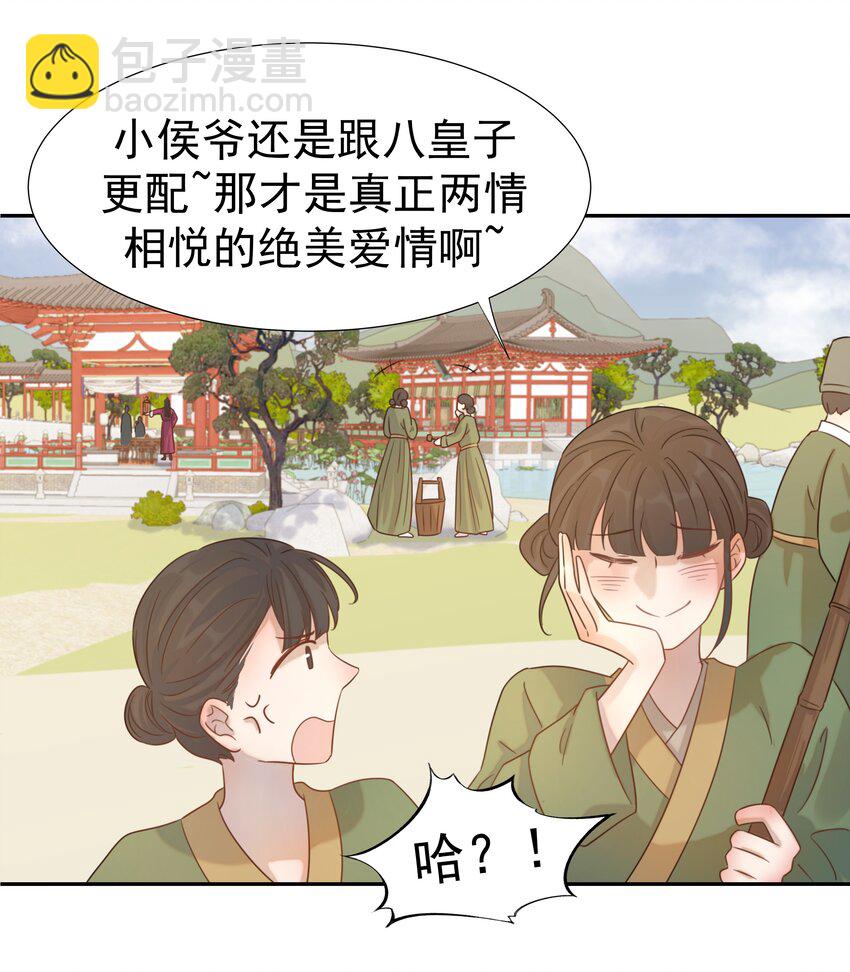 07 谁移情别恋了！-第8话