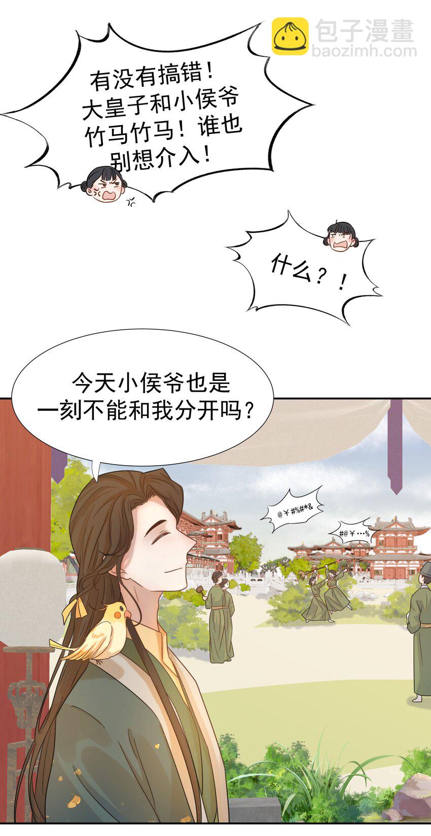 07 谁移情别恋了！-第8话