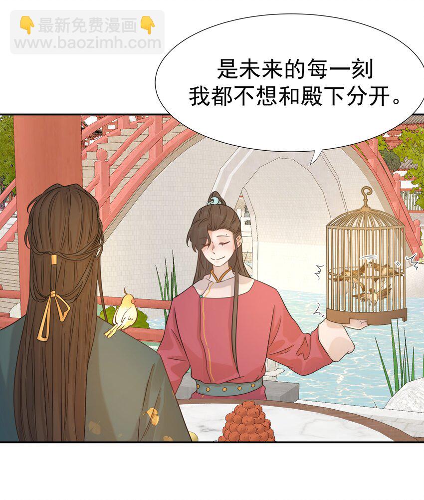 07 谁移情别恋了！-第8话