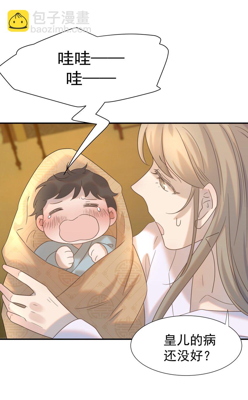 064 二皇子的手段-第68话