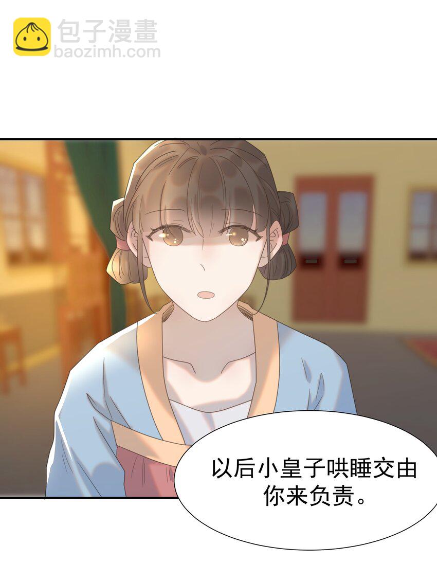 064 二皇子的手段-第68话