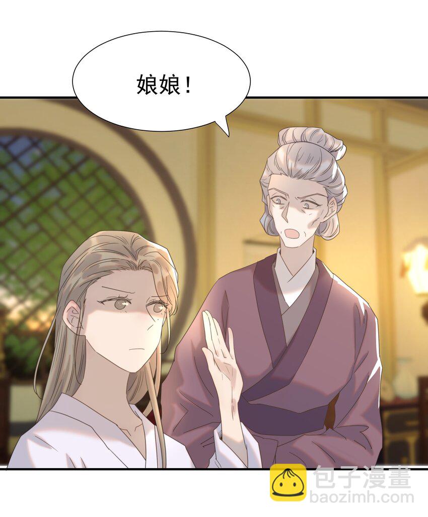 064 二皇子的手段-第68话