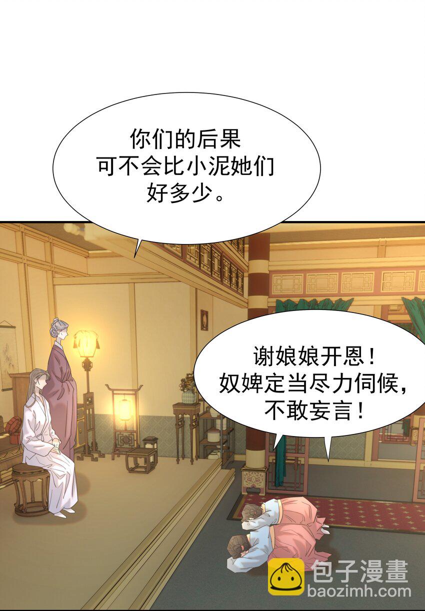 064 二皇子的手段-第68话