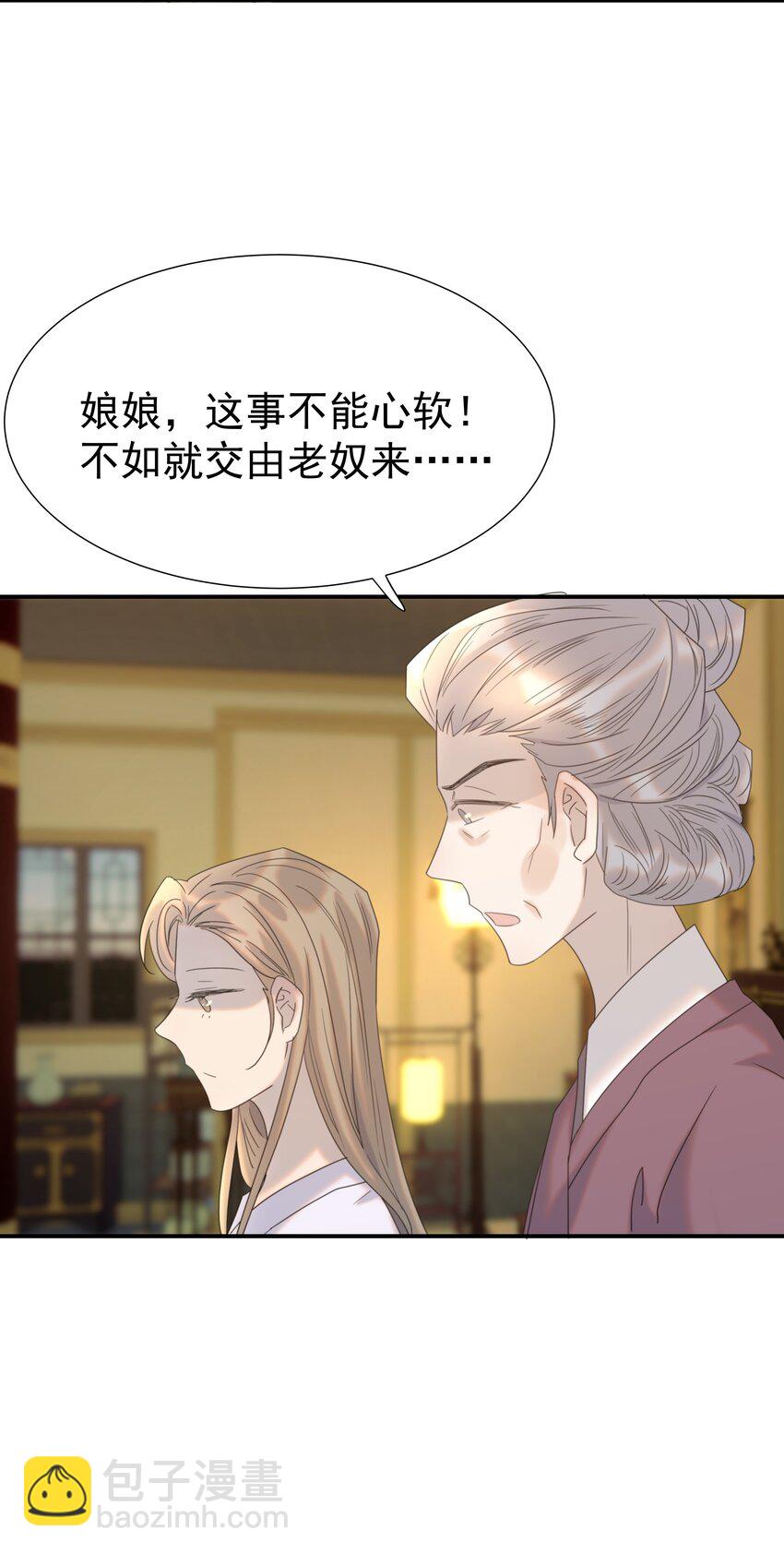 064 二皇子的手段-第68话