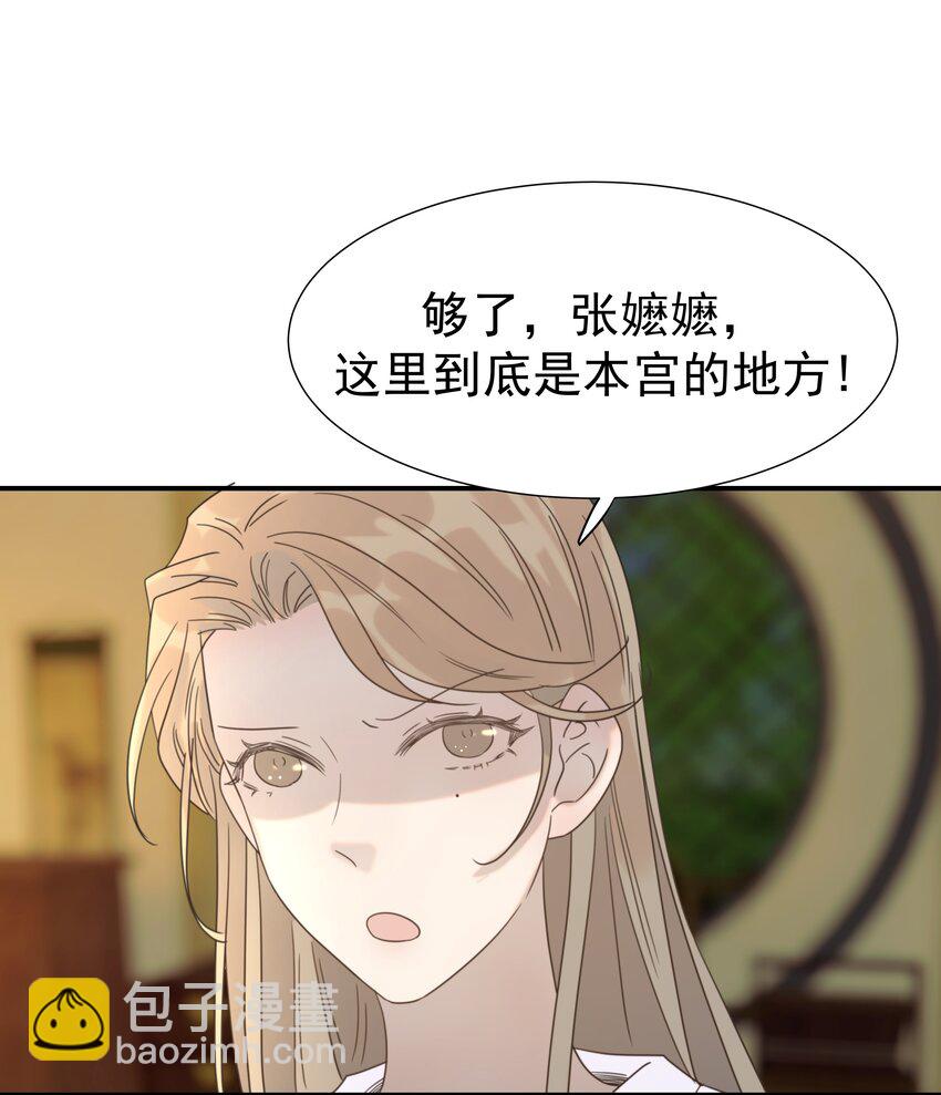 064 二皇子的手段-第68话