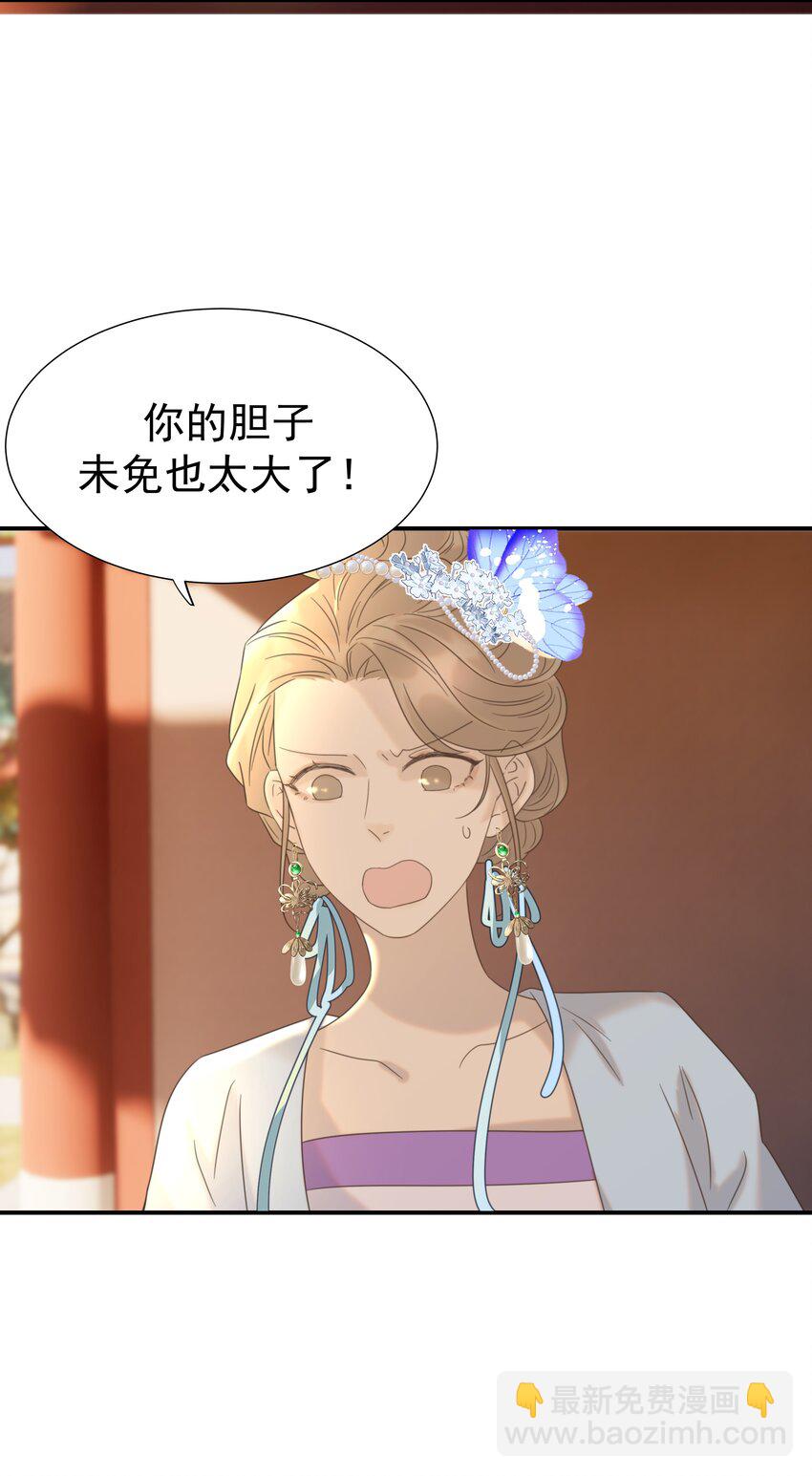 064 二皇子的手段-第68话