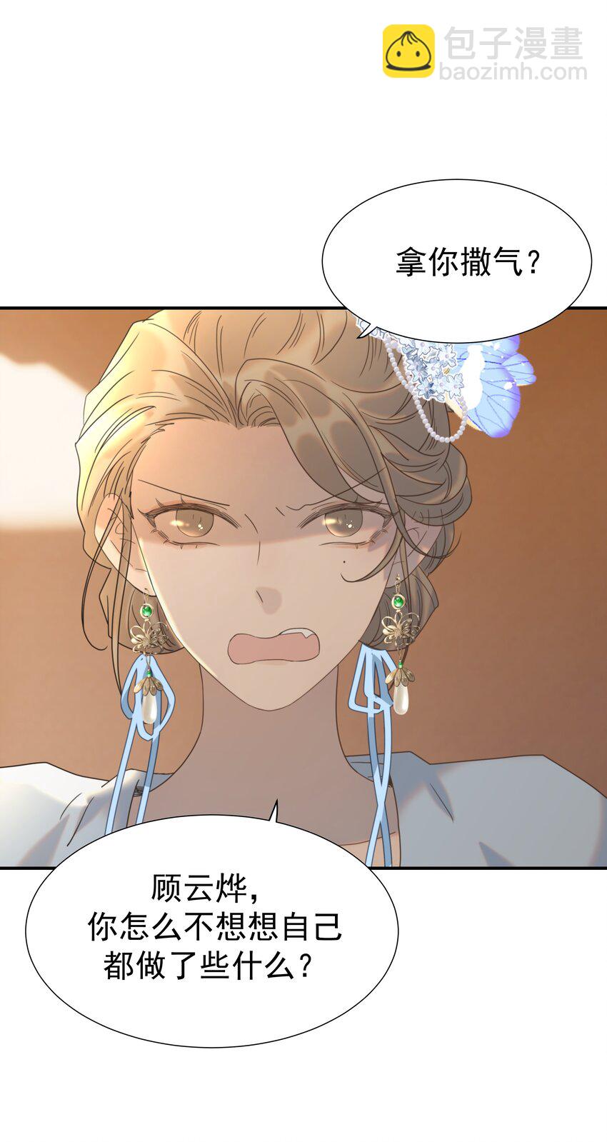 064 二皇子的手段-第68话