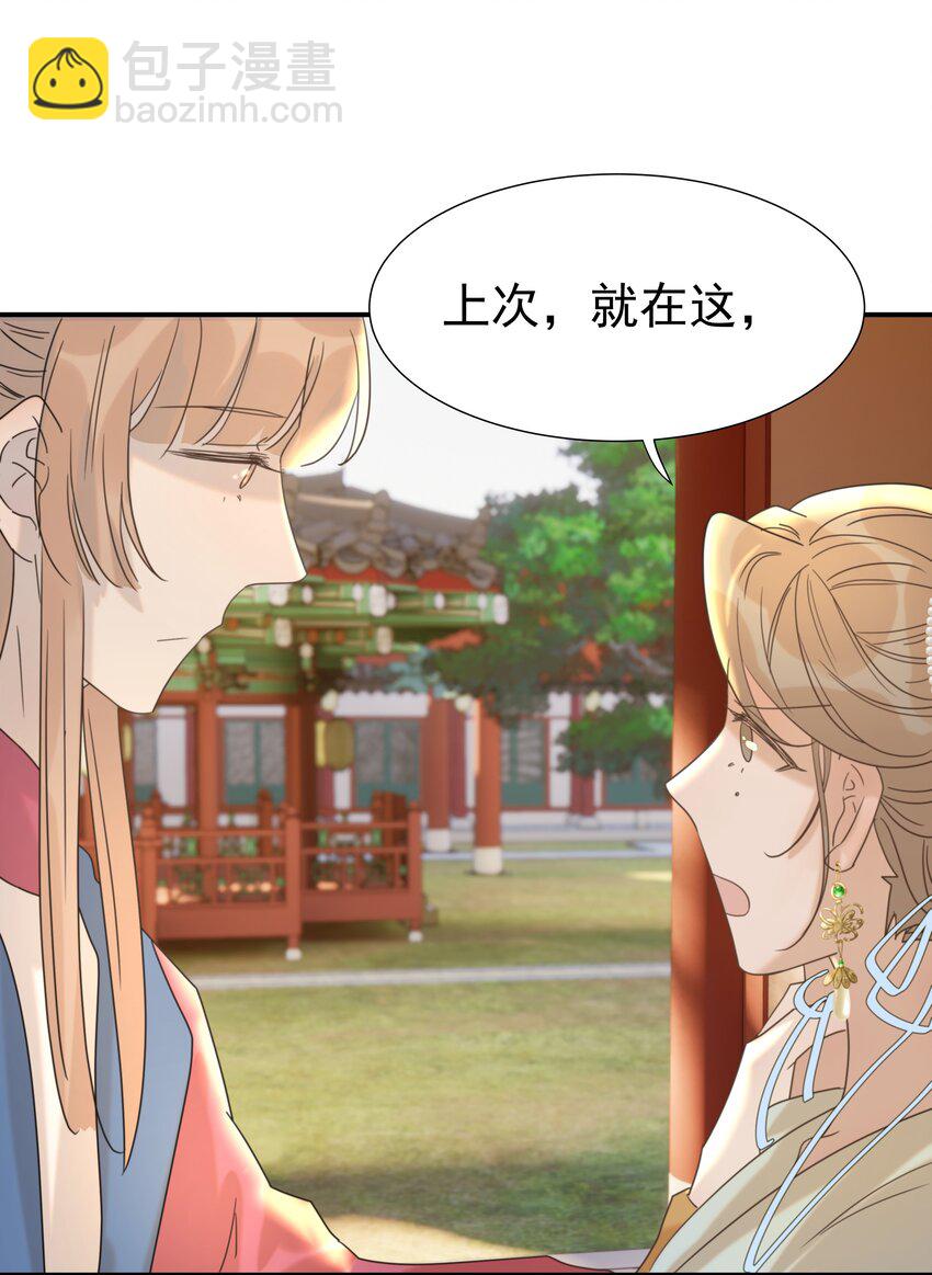 064 二皇子的手段-第68话