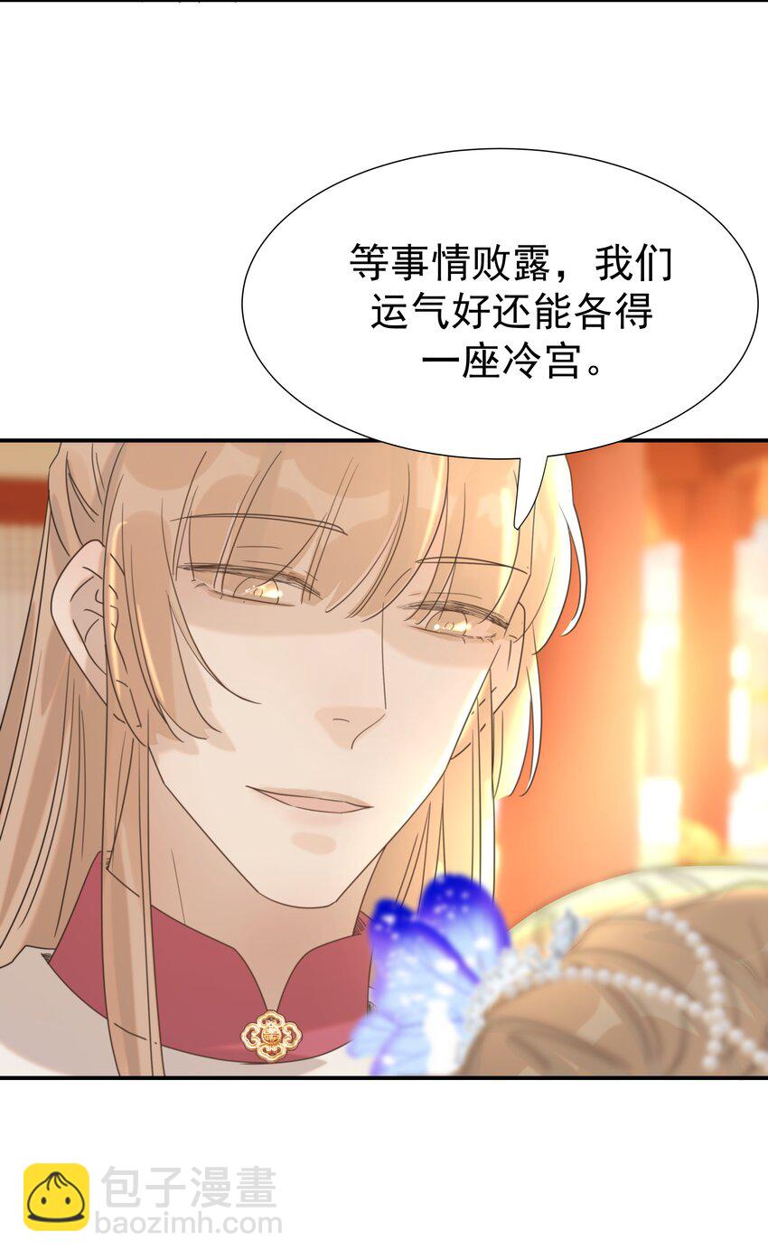 064 二皇子的手段-第68话