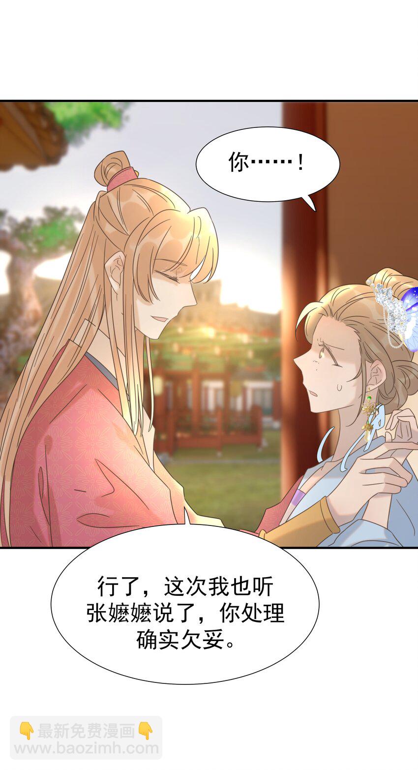 064 二皇子的手段-第68话