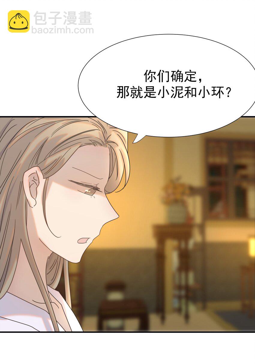 064 二皇子的手段-第68话