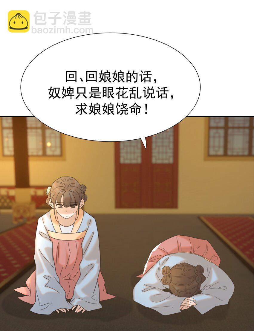 064 二皇子的手段-第68话