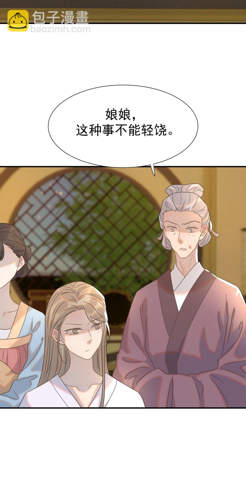 064 二皇子的手段-第68话