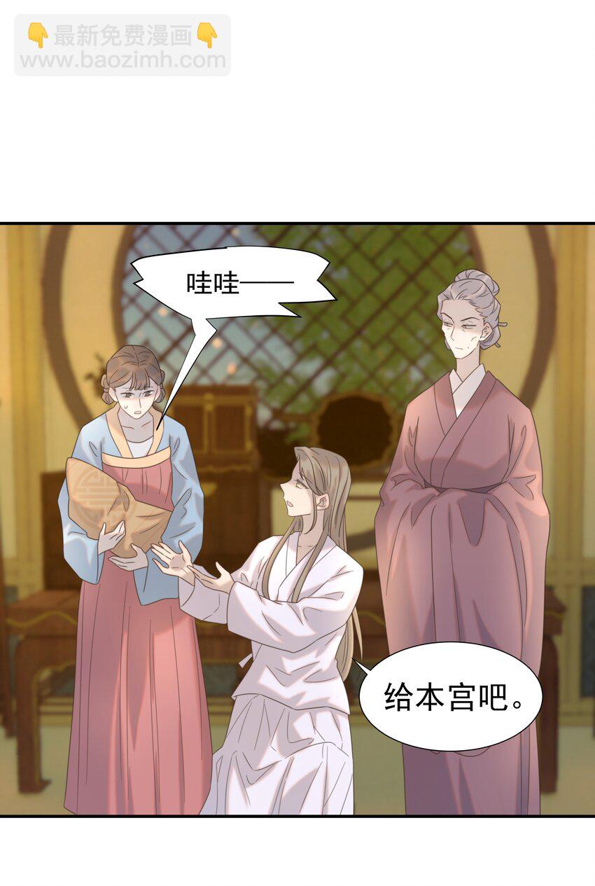 064 二皇子的手段-第68话