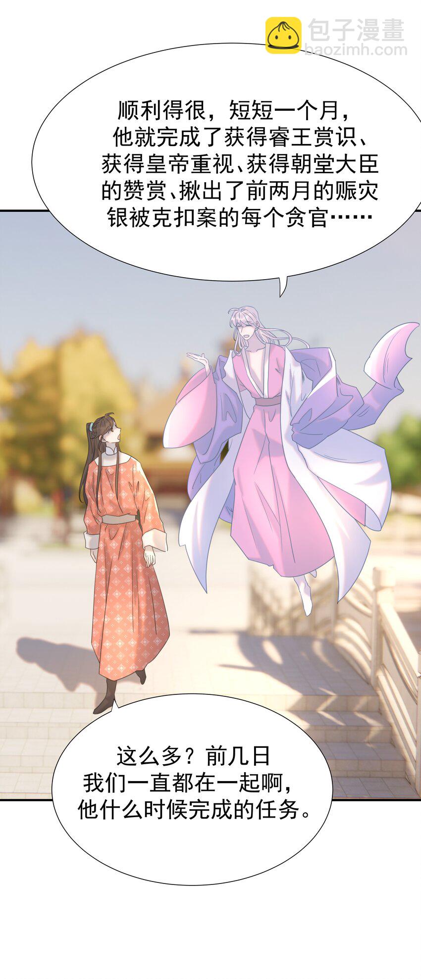 066 你想他了！-第70话