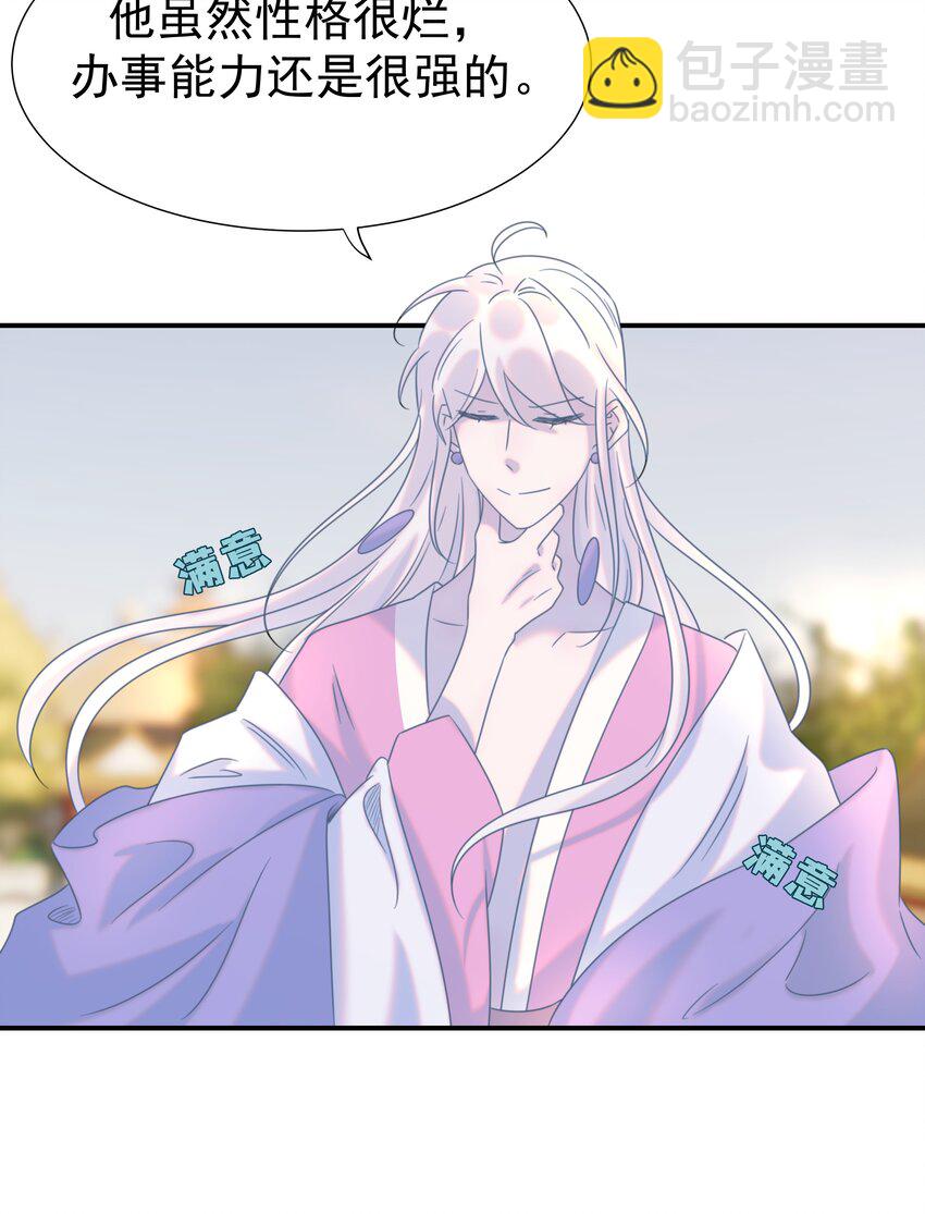 066 你想他了！-第70话