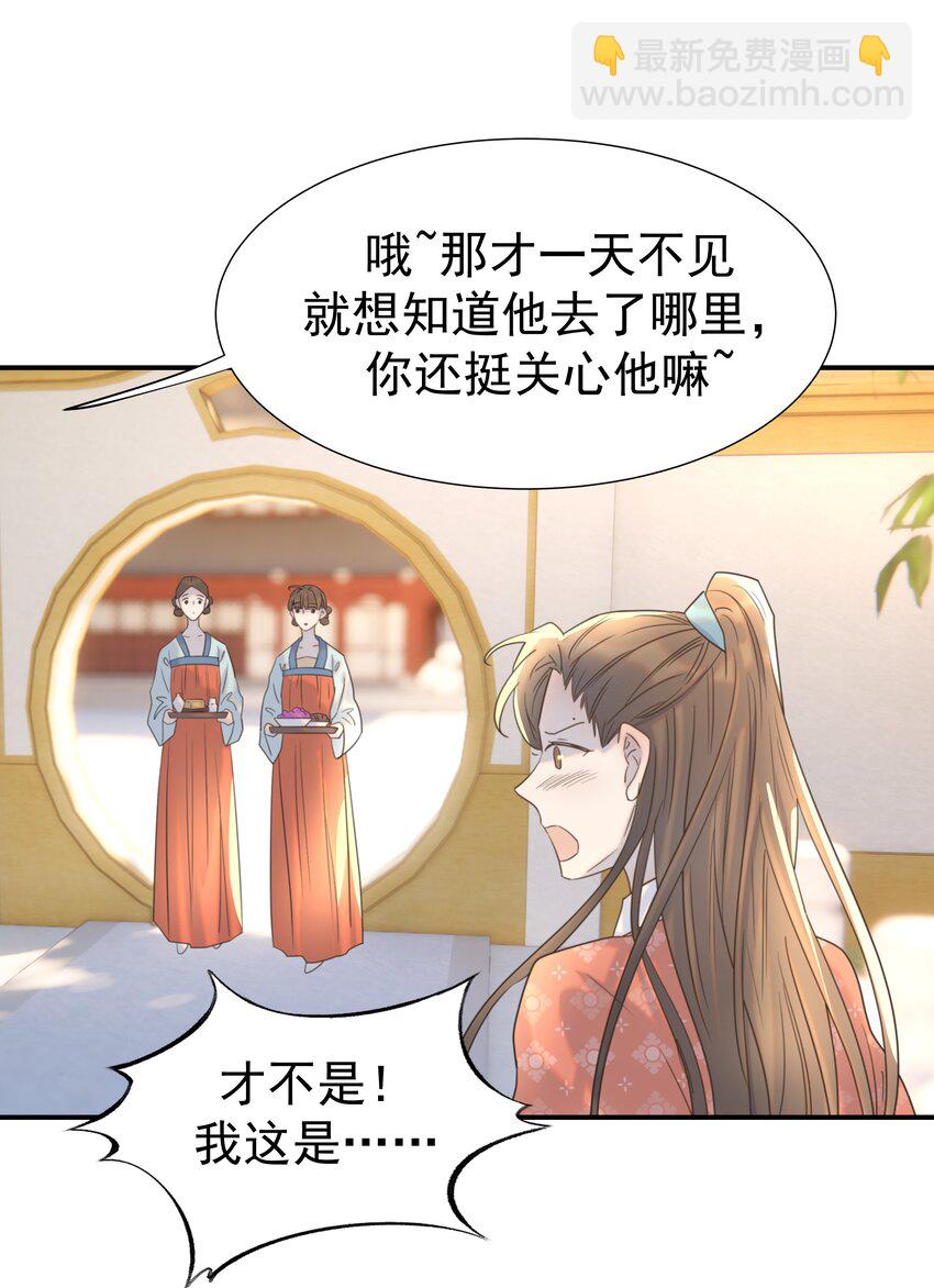 066 你想他了！-第70话