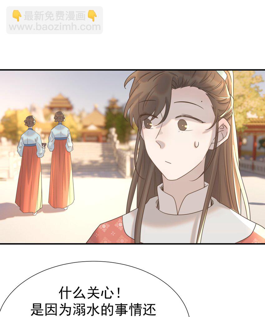 066 你想他了！-第70话