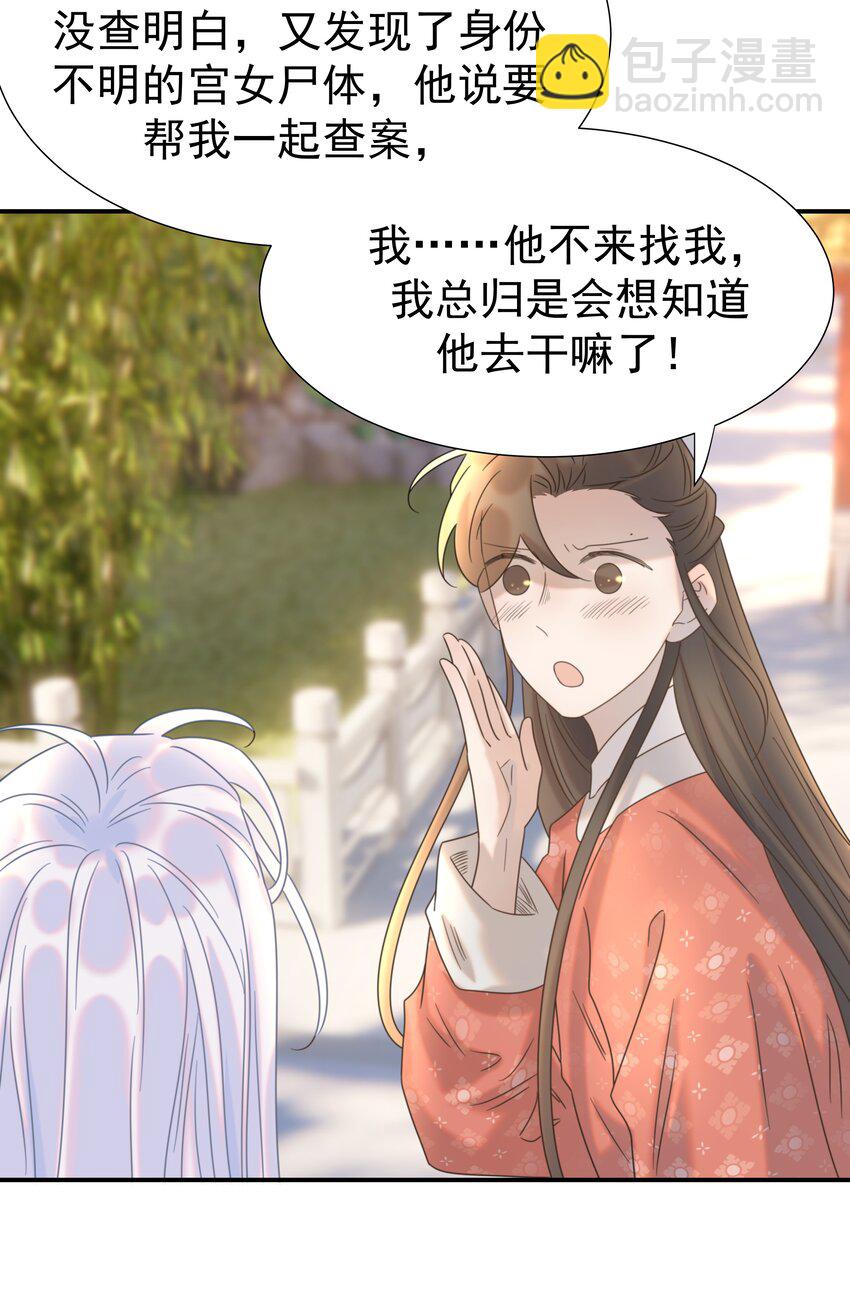 066 你想他了！-第70话