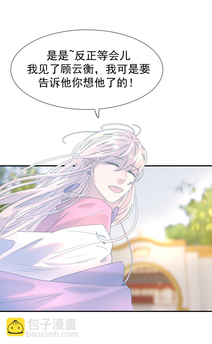 066 你想他了！-第70话