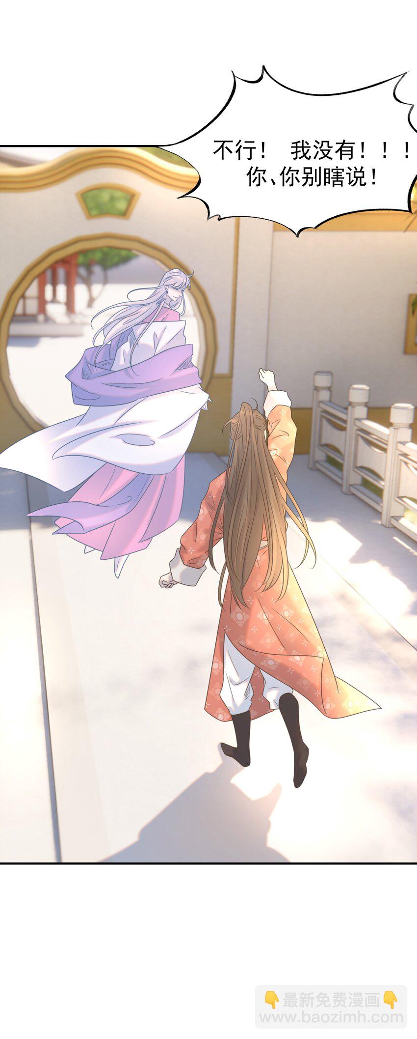 066 你想他了！-第70话