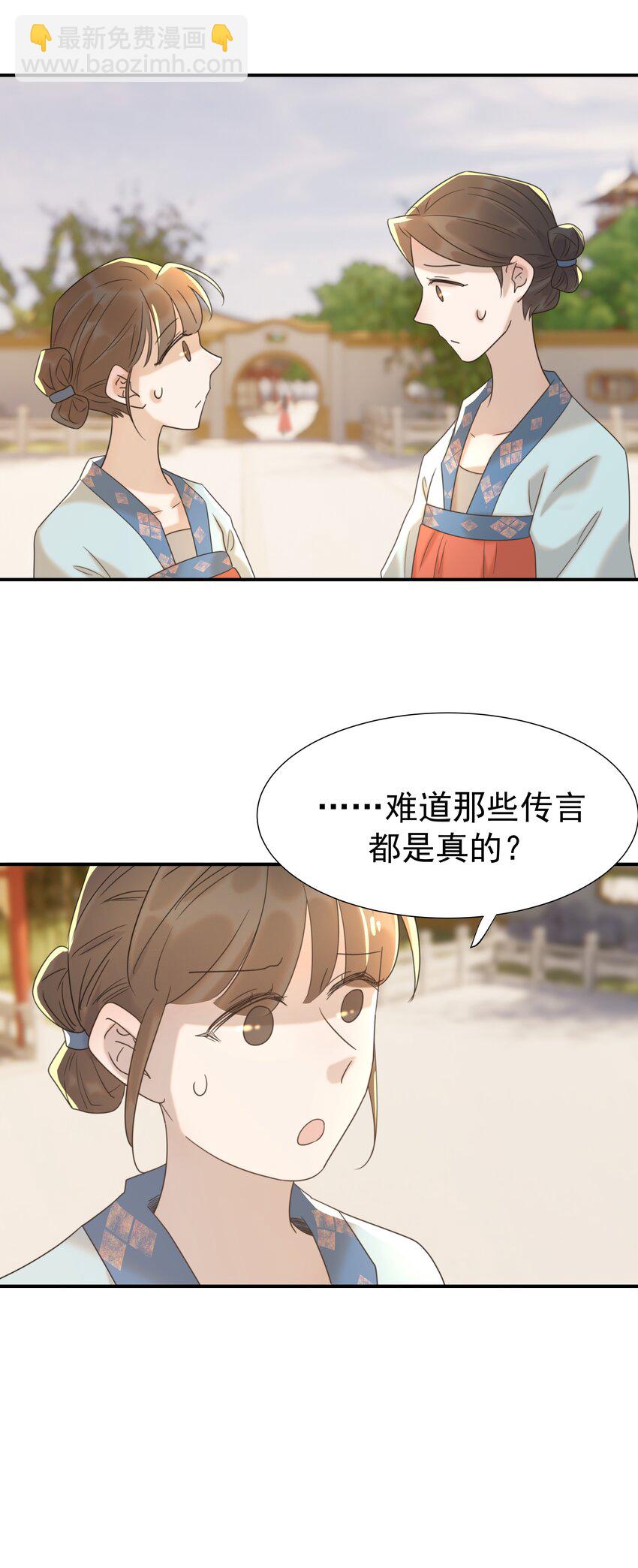 066 你想他了！-第70话