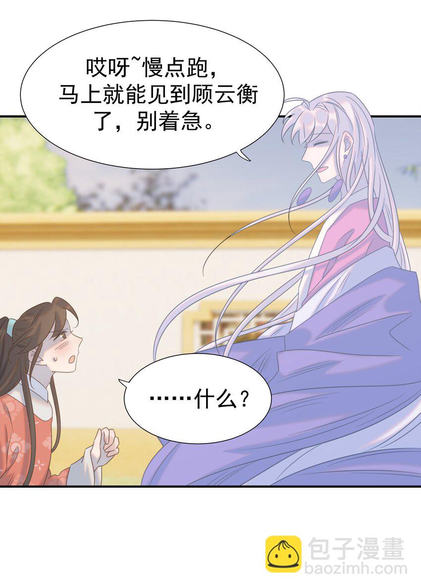 066 你想他了！-第70话