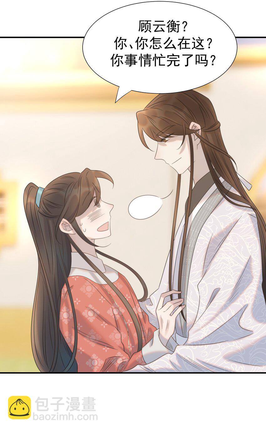 066 你想他了！-第70话